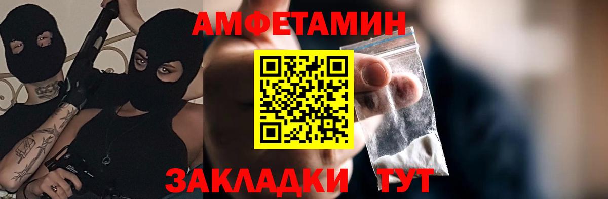 АМФЕТАМИН Premium Хабаровск
