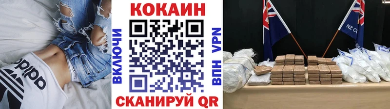 Кокаин Колумбийский  Хабаровск 