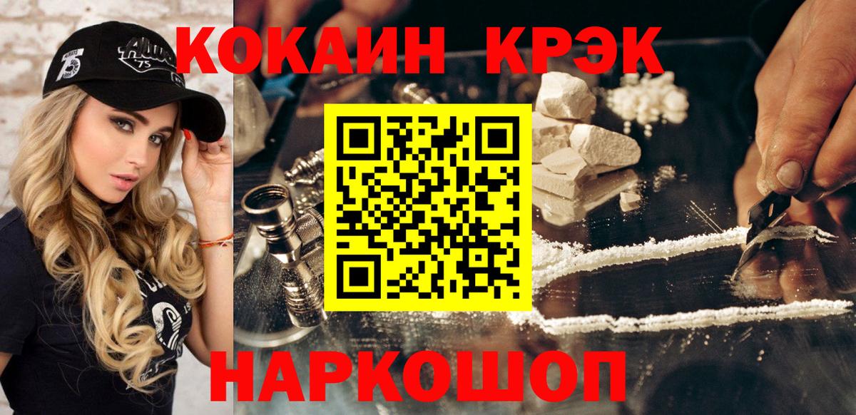 КОКАИН Колумбийский Хабаровск