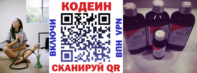 Кодеиновый сироп Lean напиток Lean (лин)  mega ССЫЛКА  Хабаровск 