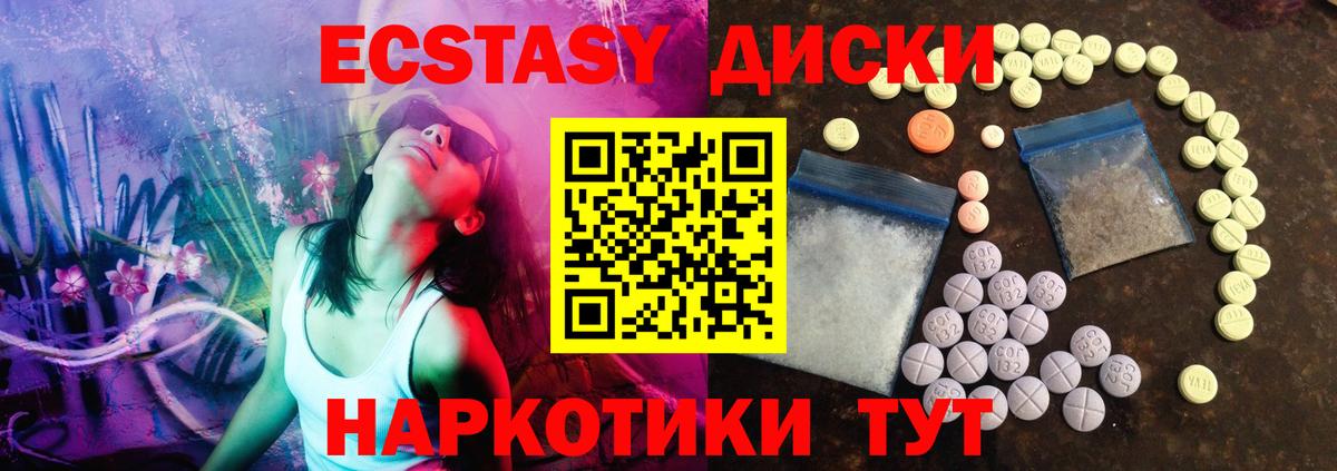 Хабаровск  Ecstasy louis Vuitton  ЭКСТАЗИ mix  Вход с VPN 