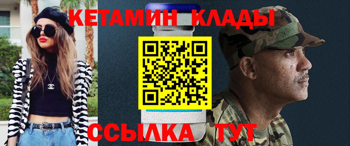 Хабаровск  Кетамин VHQ  Кетамин VHQ  Вход с VPN 