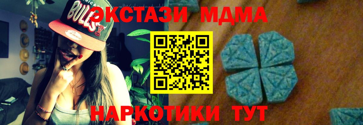 MDMA Molly  MDMA Molly  Хабаровск  МДМА  Вход с VPN 