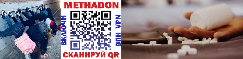 Метадон methadone  Хабаровск 