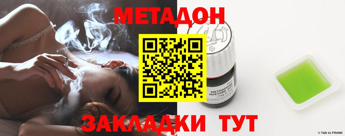 МЕТАДОН белоснежный  Вход с VPN  Хабаровск 