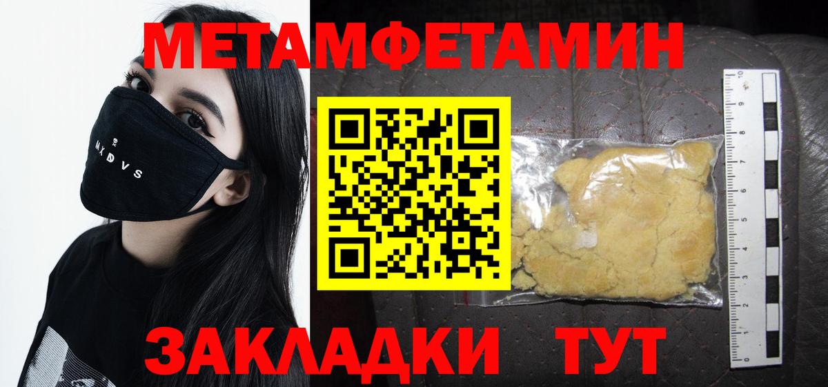МЕТАМФЕТАМИН винт  МЕТАМФЕТАМИН  Хабаровск  МЕТАМФЕТАМИН винт  Вход с VPN 