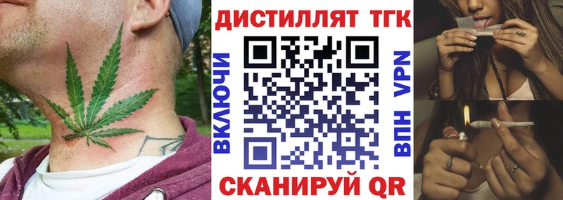 ТГК концентрат Хабаровск