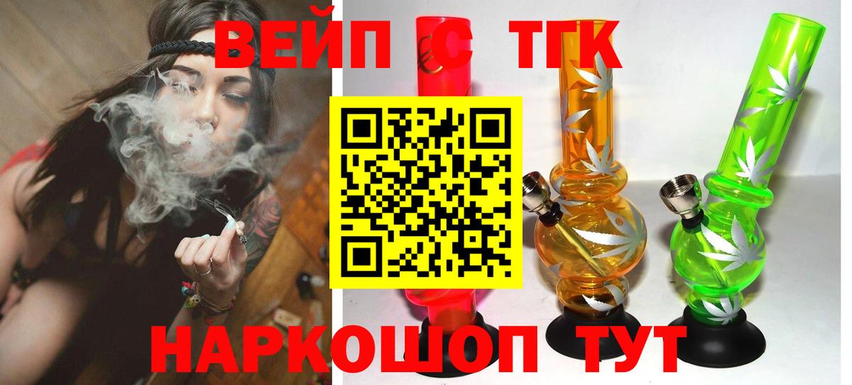 ТГК THC oil  Дистиллят ТГК Wax  Хабаровск  Вход с VPN 