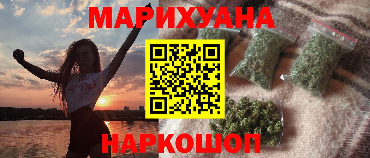 Канабис THC 21%  Бошки марихуана Amnesia  Вход с VPN  Хабаровск  Конопля THC 21% 